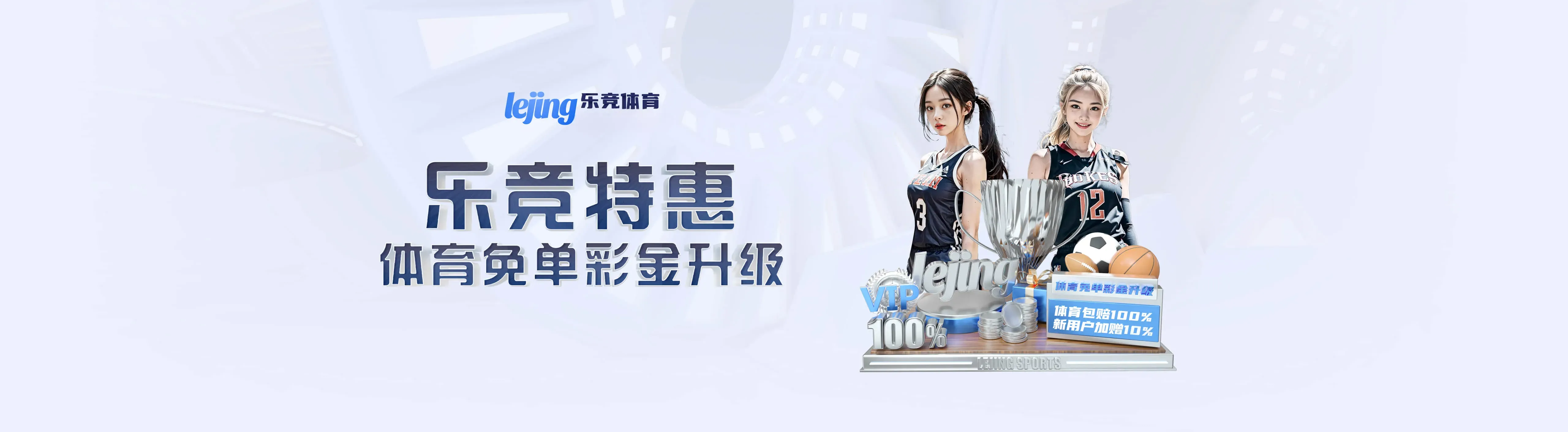 乐竞体育赛事资讯海报3